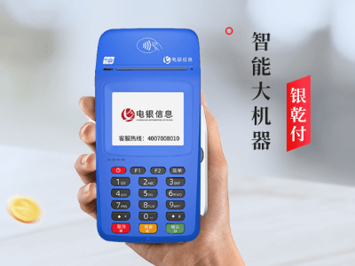 银乾付POS机：一机一码时代，POS机使用全攻略