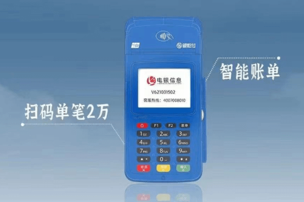 银乾付机具显示“SIM 卡无流量”