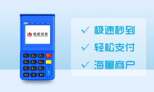 银乾付解析POS机红黑榜与一机一户应对策略