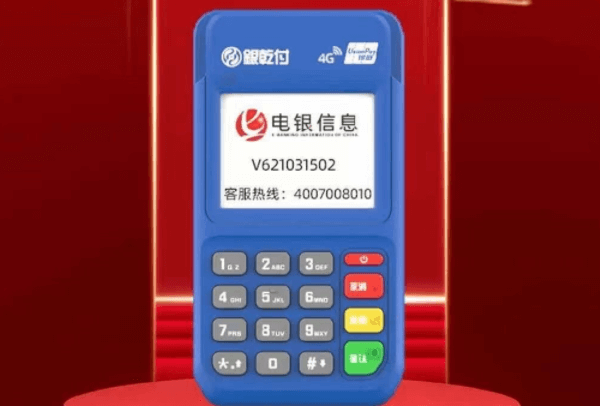 深度解析银乾付POS机代理必守的3大合规红线