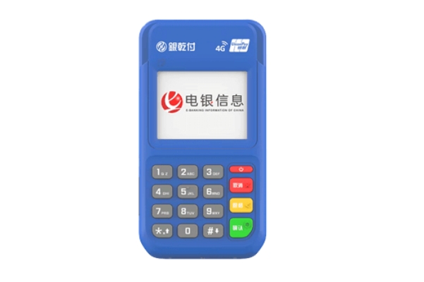 银乾付POS机避坑指南：4招精准辨别正规机